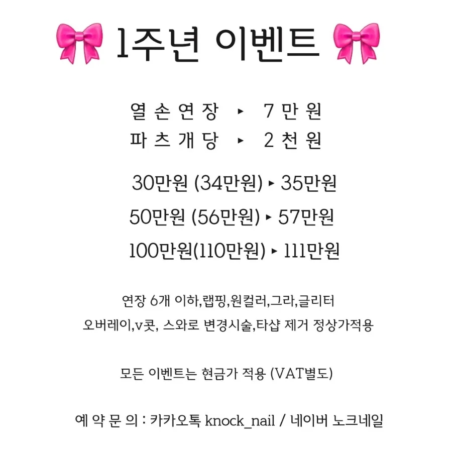 노크네일 이미지