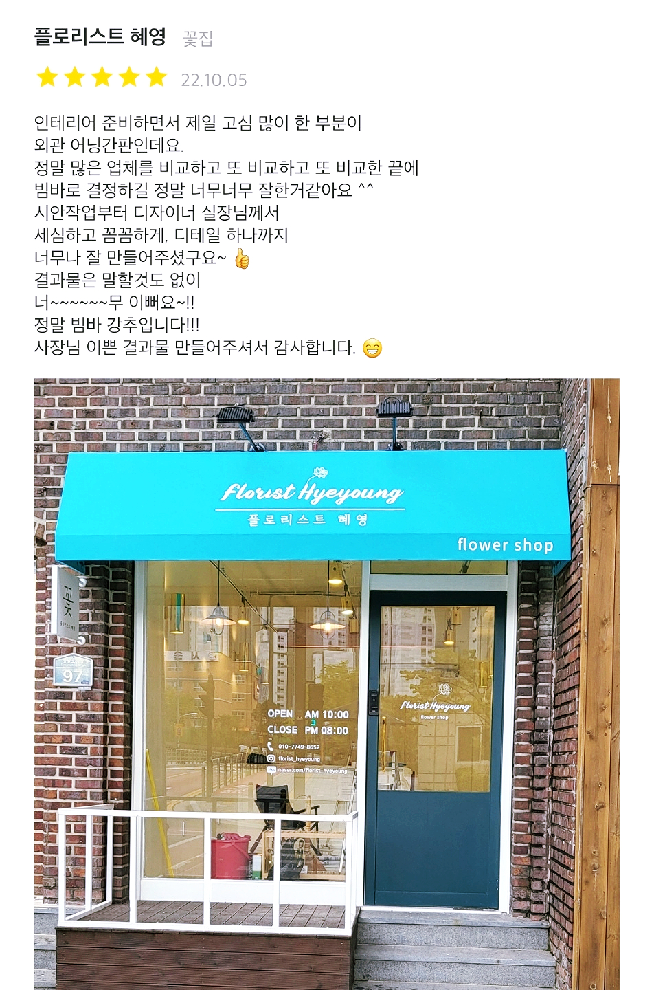 혜영인테리어 이미지