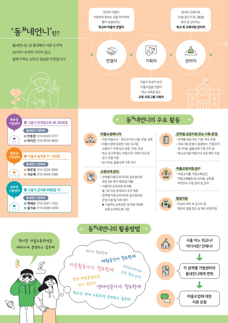 동네언니 이미지