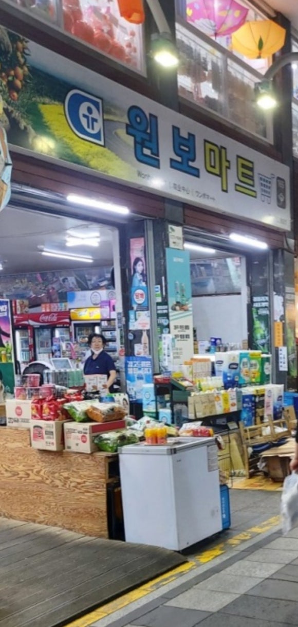 원보슈퍼 이미지