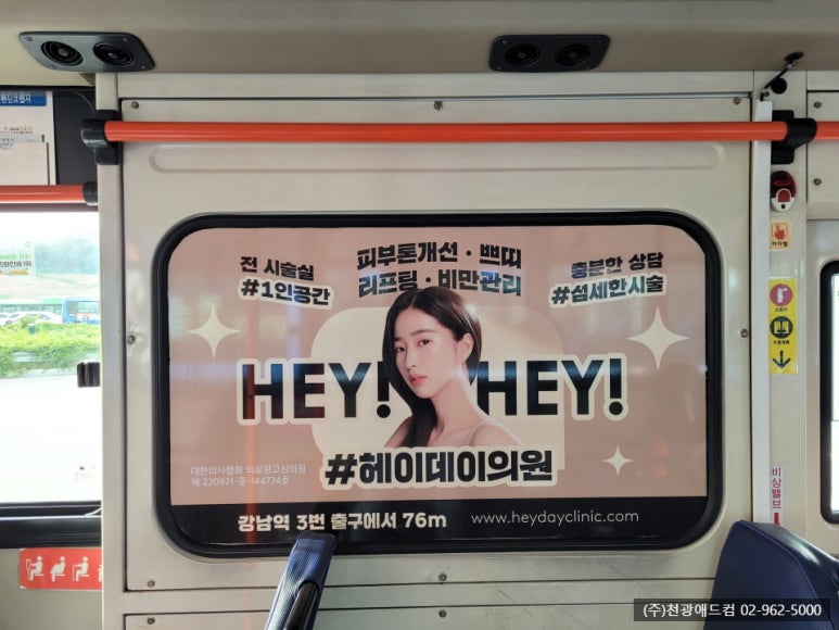 헤이데이의원 이미지