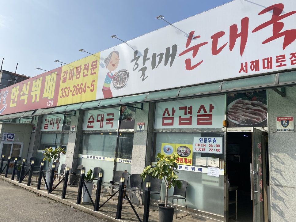 상신한식부페 이미지