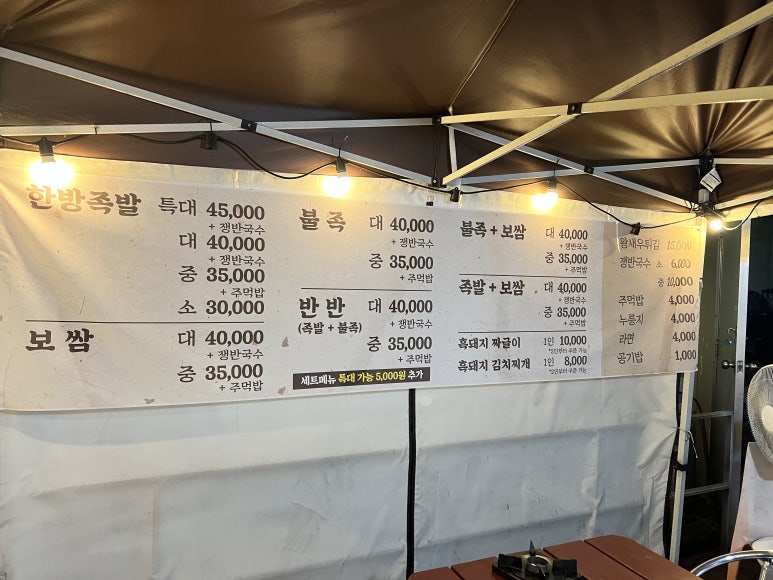 진안왕족발 이미지