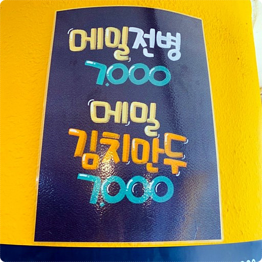 양지막국수 이미지