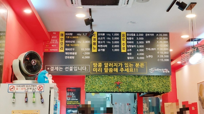 라홍방 마라탕 위례점 이미지