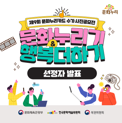 문화누리기 이미지
