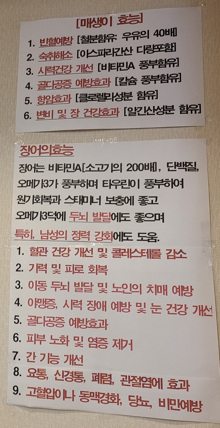 한가네장어 이미지