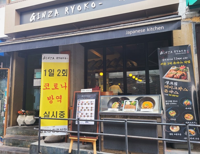 긴자료코숙대점 이미지