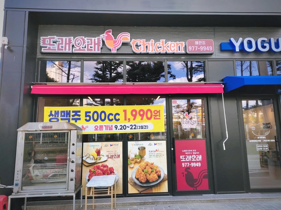 또래오래왜관점 이미지