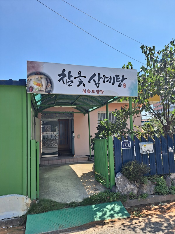 우두리식당 이미지