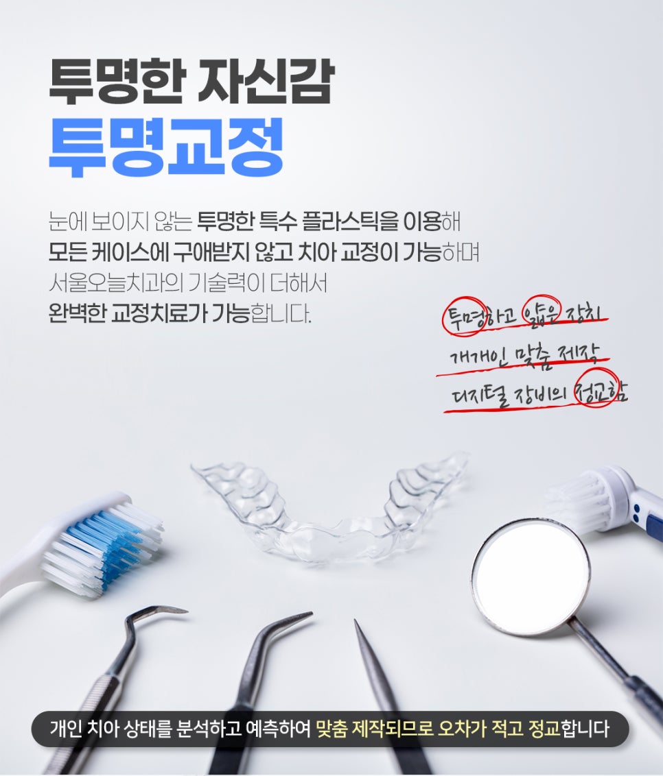 삼송서울치과 이미지