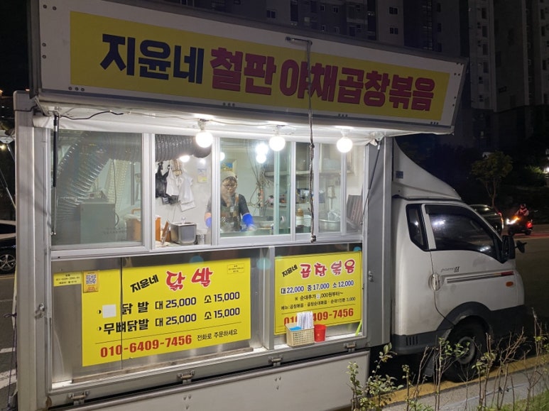 지윤이네소곱창 이미지