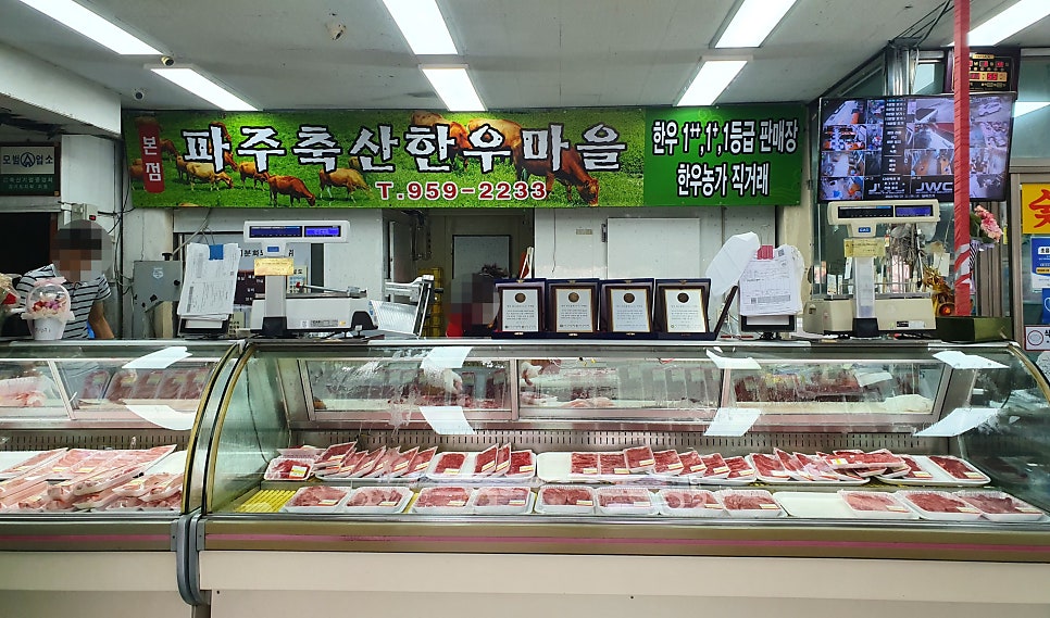 파주축산한우마을 이미지