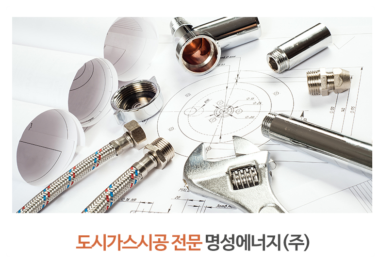 명성산업가스 이미지
