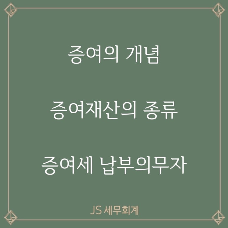 쑥세무회계 이미지