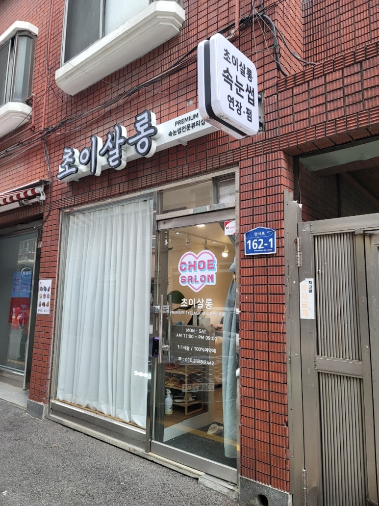 초이살롱 이미지