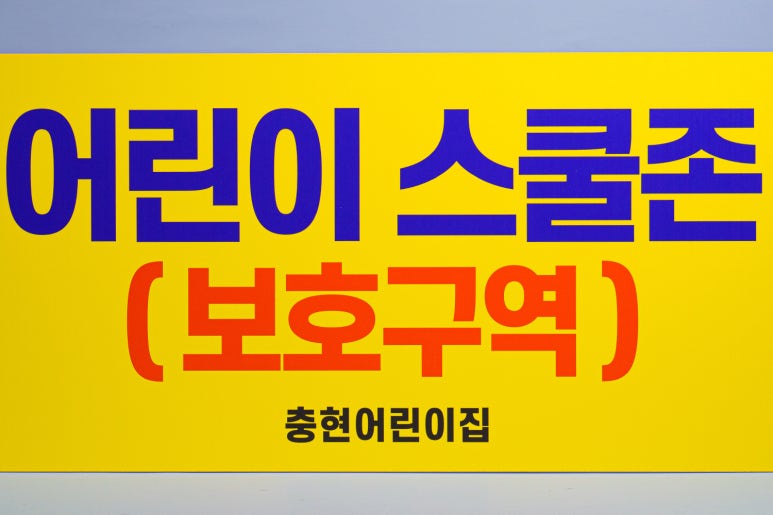 서행구간 이미지
