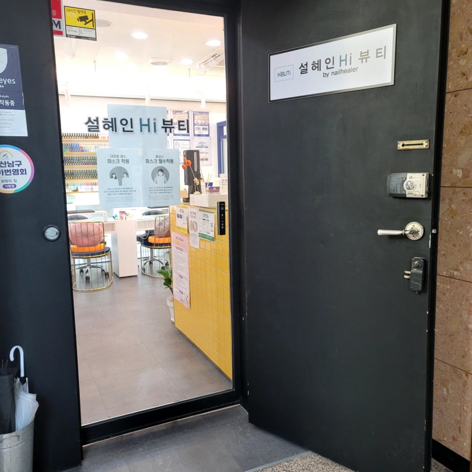 설혜인Hi뷰티 이미지