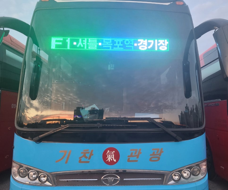 자유고속관광 이미지