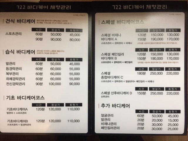 경락바디케어 이미지