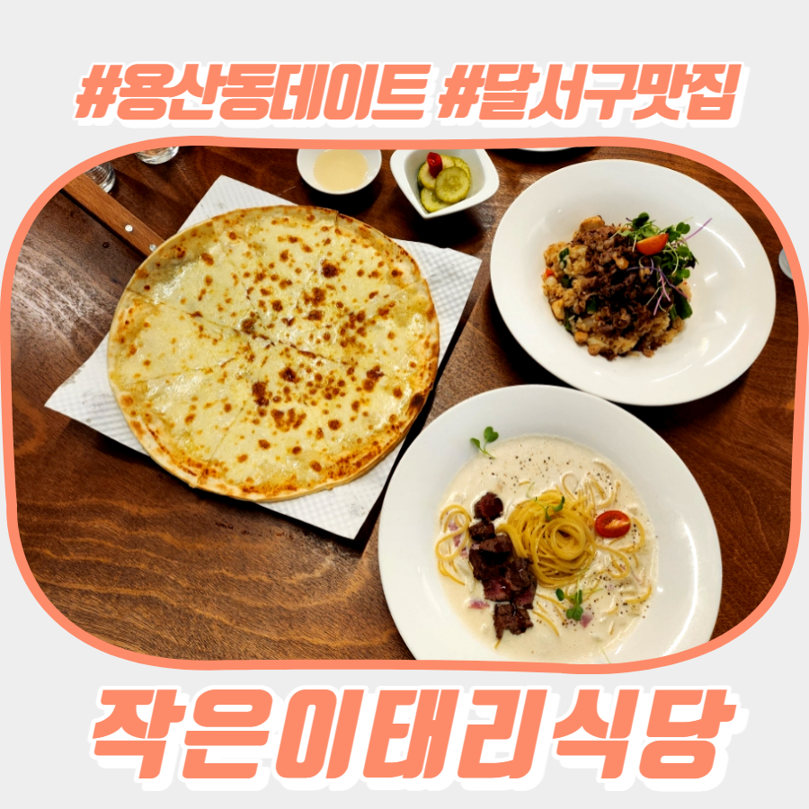 작은이태리식당 이미지