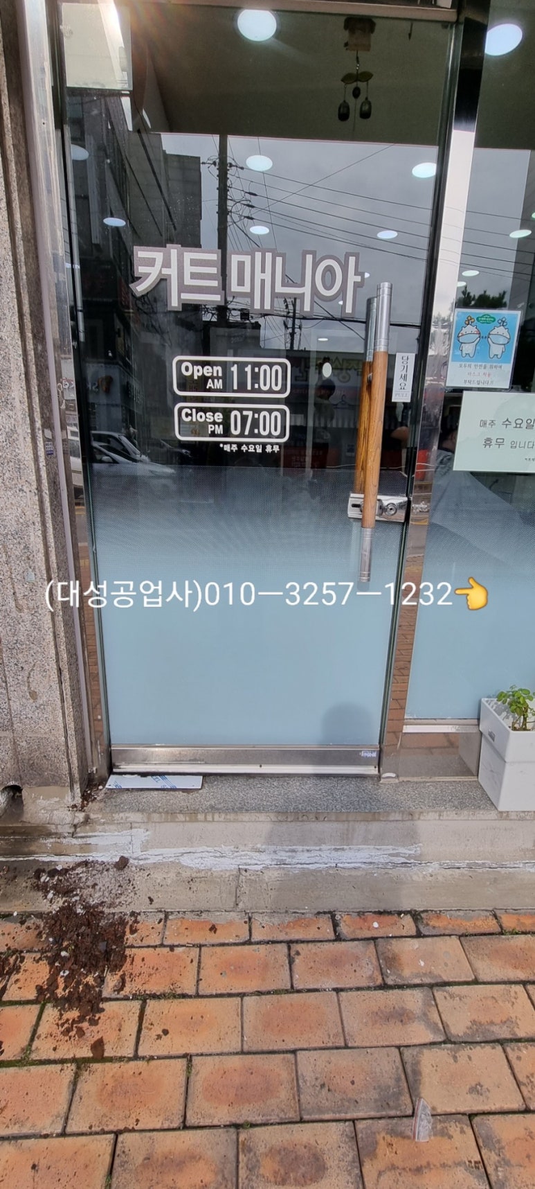 컷트매니아 이미지