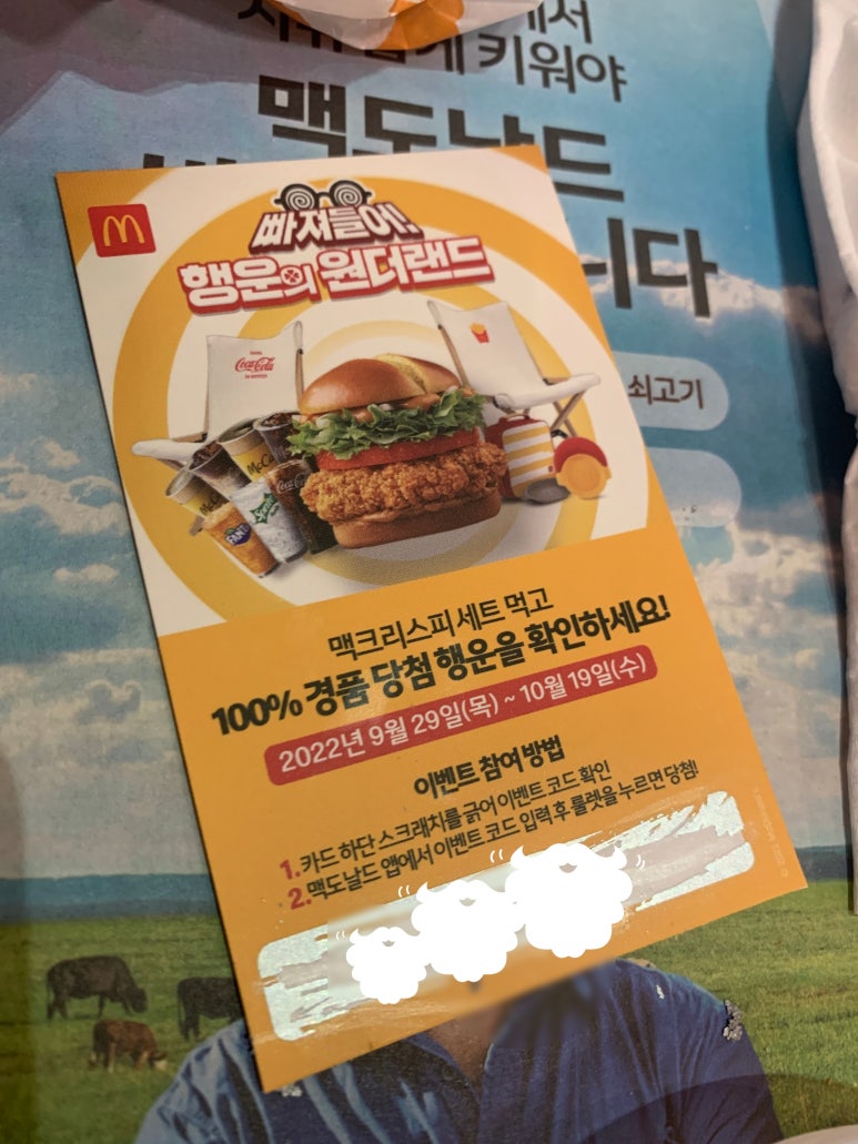 맥도날드대구침산DT점 이미지