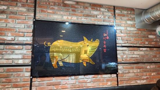 우이동족발향남 이미지
