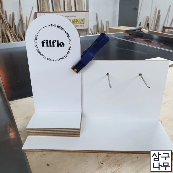 나무공방삼구 이미지
