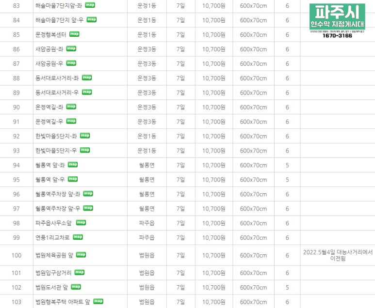 파주광고 이미지