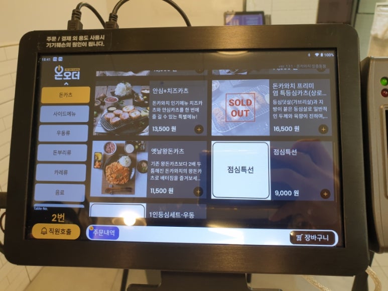 돈카와치 이미지