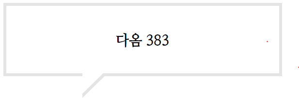 다옴383 이미지