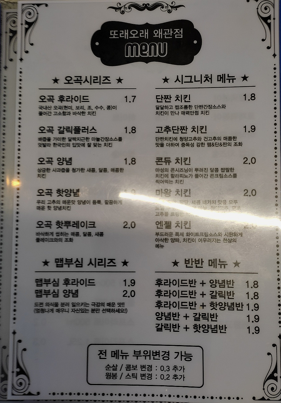 또래오래왜관점 이미지