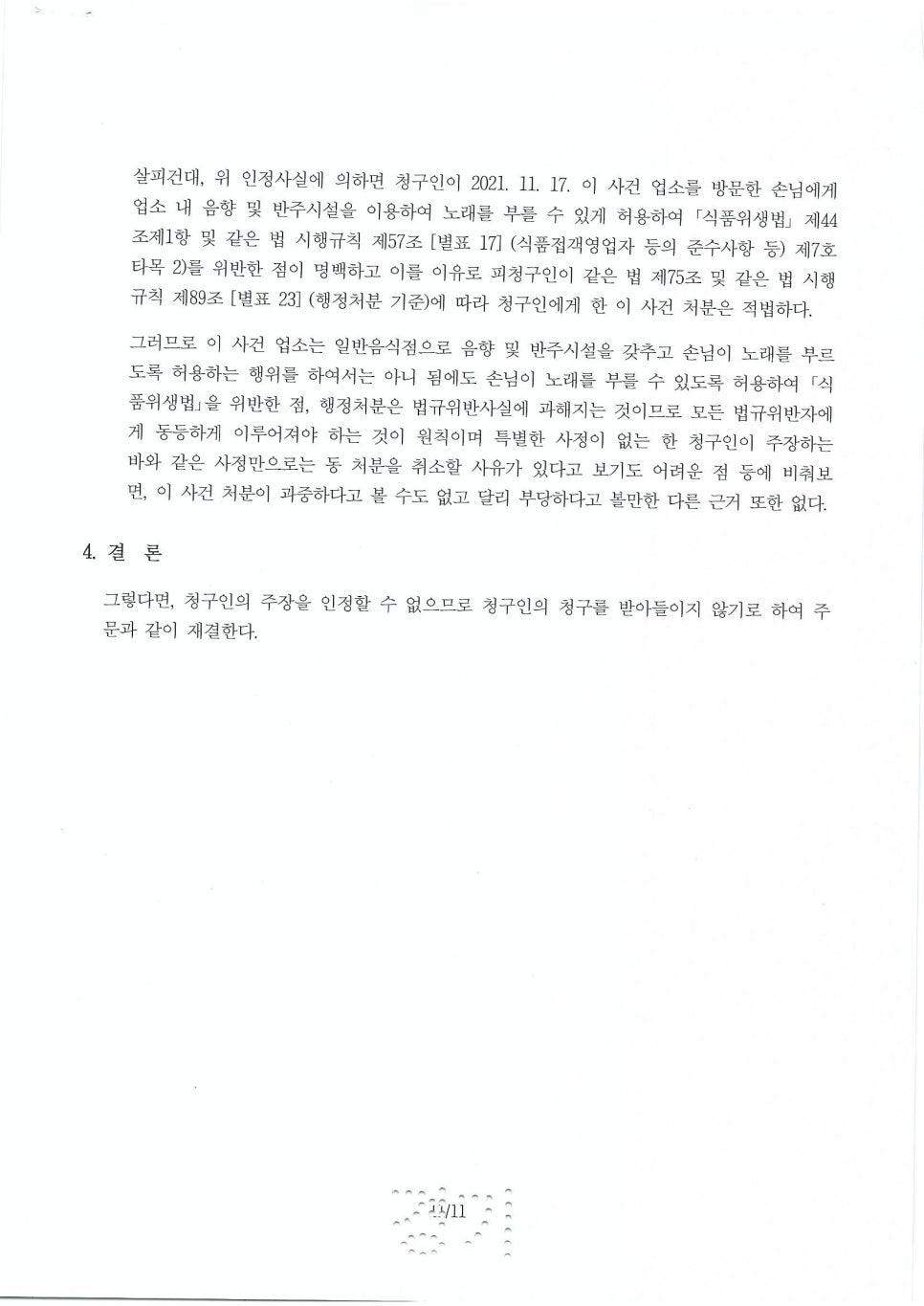 나래행정사사무소 이미지