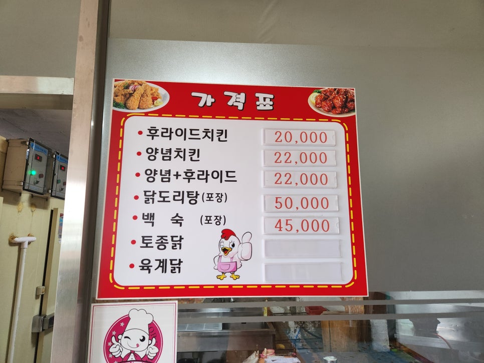 곡성닭집 이미지