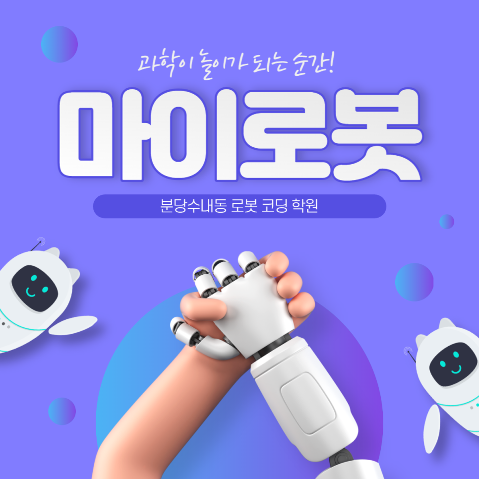 수내동어린이집 이미지