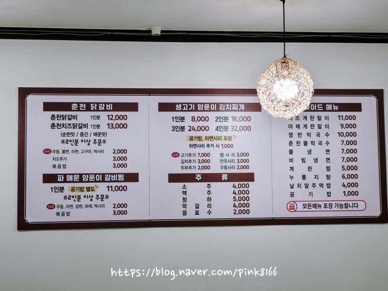 춘천닭갈비vs양푼이김치찌개 이미지