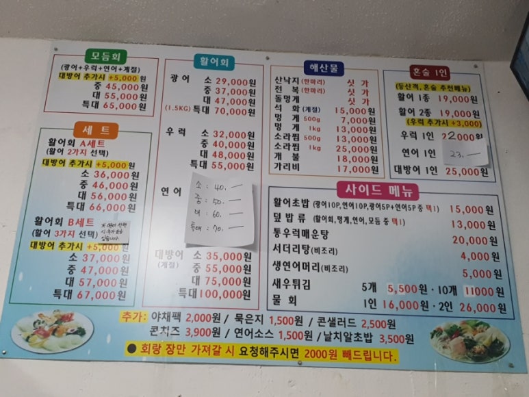 옥이네수산 이미지