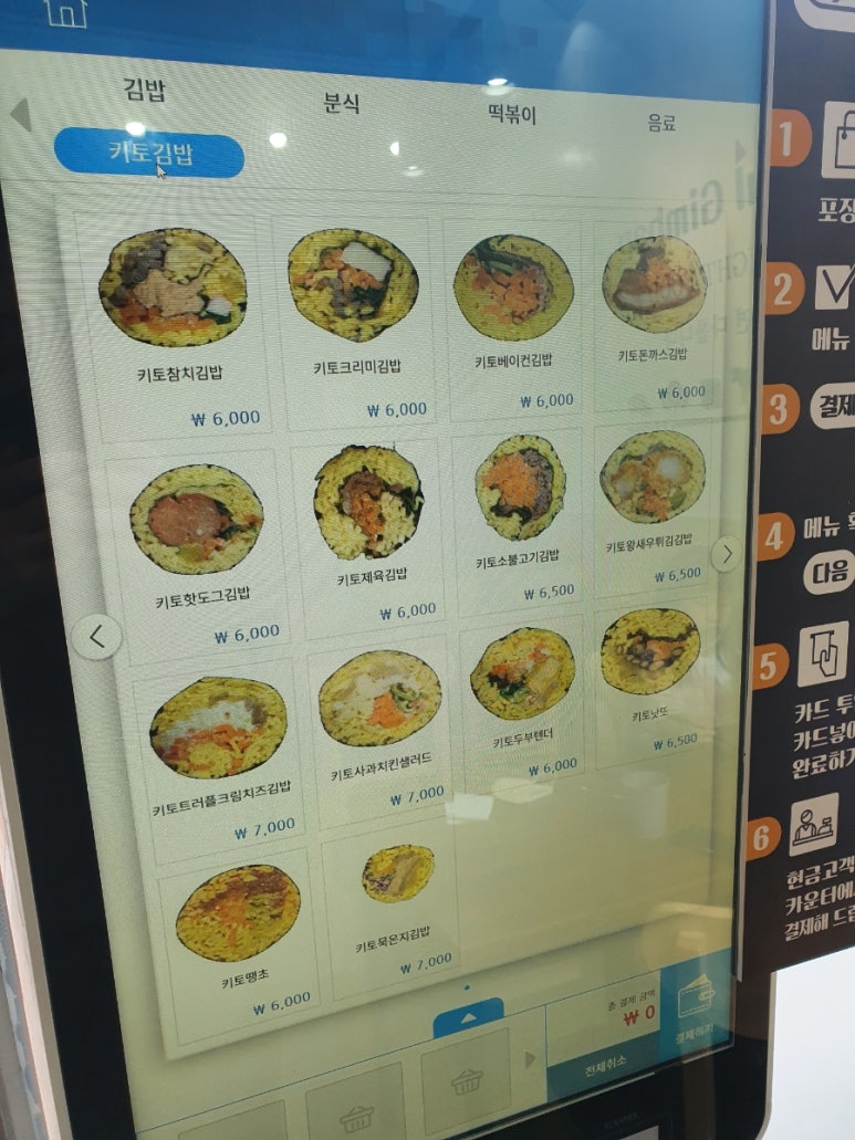 별별김밥 이미지