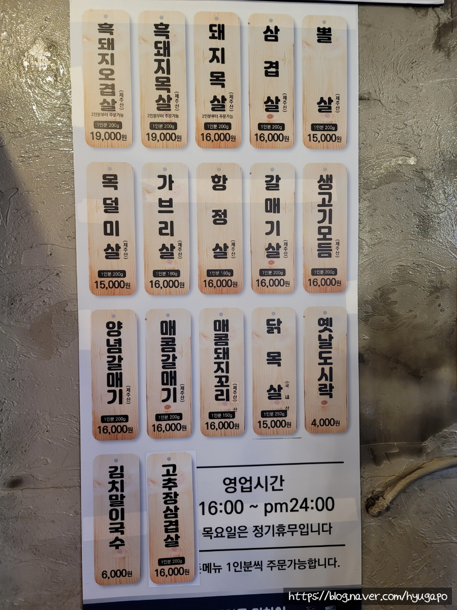 동화생고기 이미지