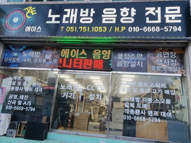 에이스노래방 이미지