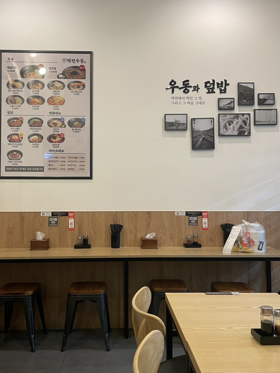 역전우동0410김포풍무역점 이미지