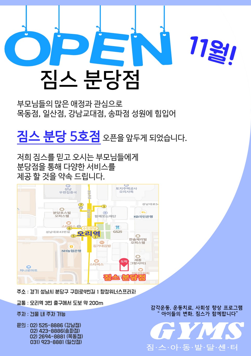 짐스아동발달센터 이미지
