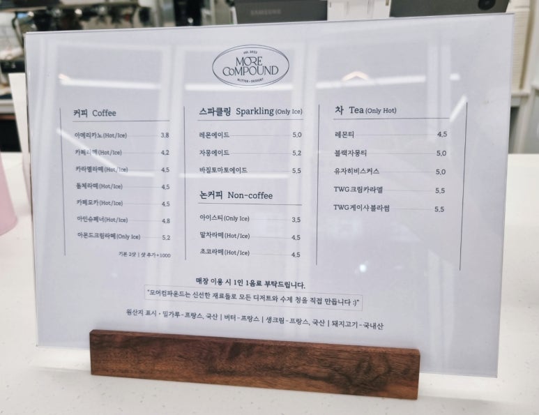 모어컴파운드 이미지