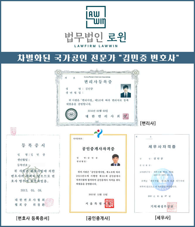 법무법인로윈 이미지