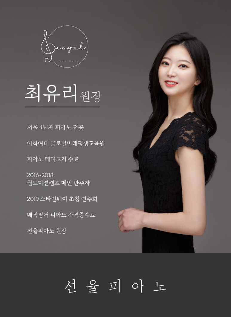 율피아노 이미지