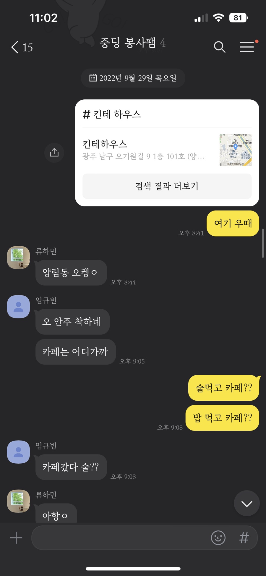 킨테하우스 이미지