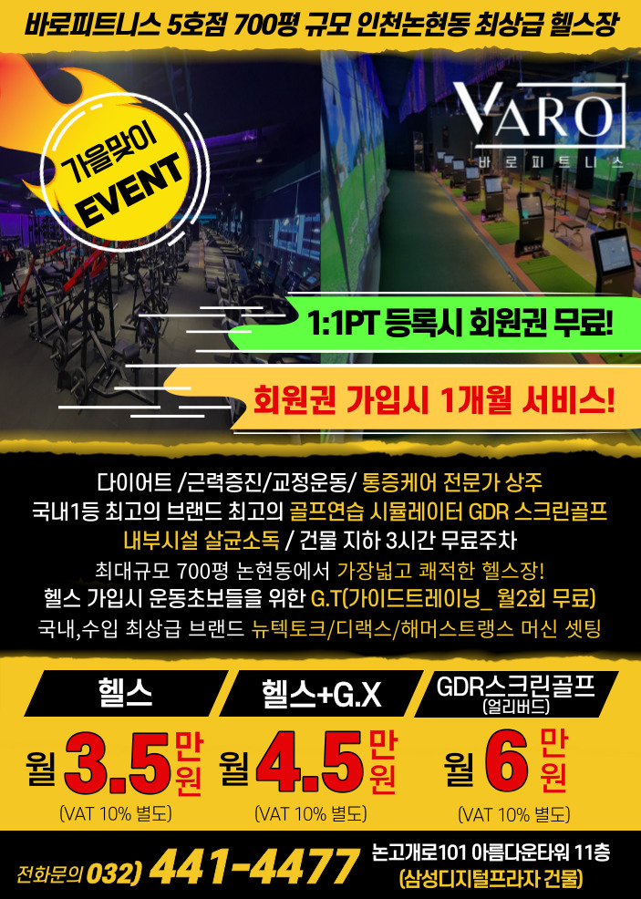 논현 건강생활 이미지