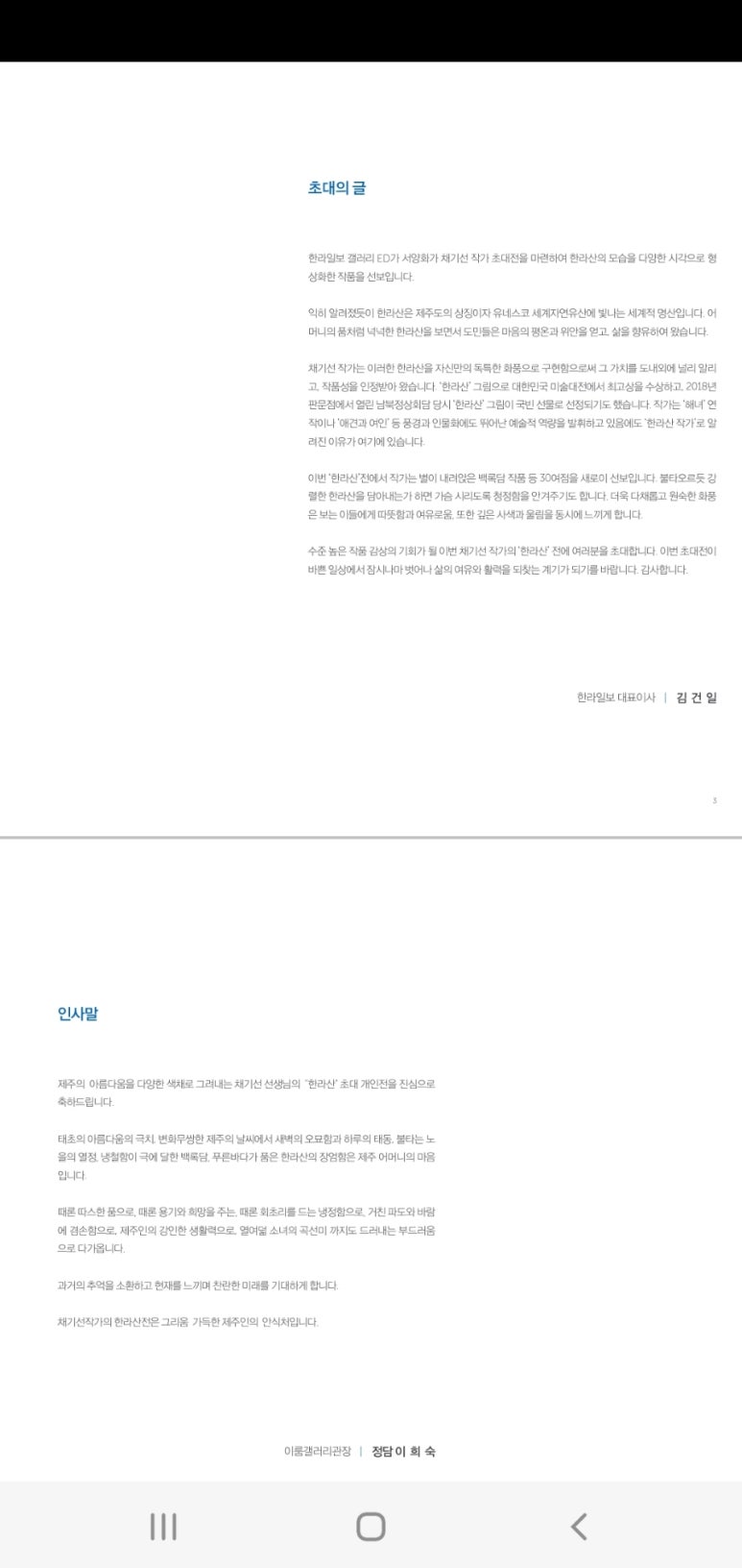 이룸갤러리 이미지