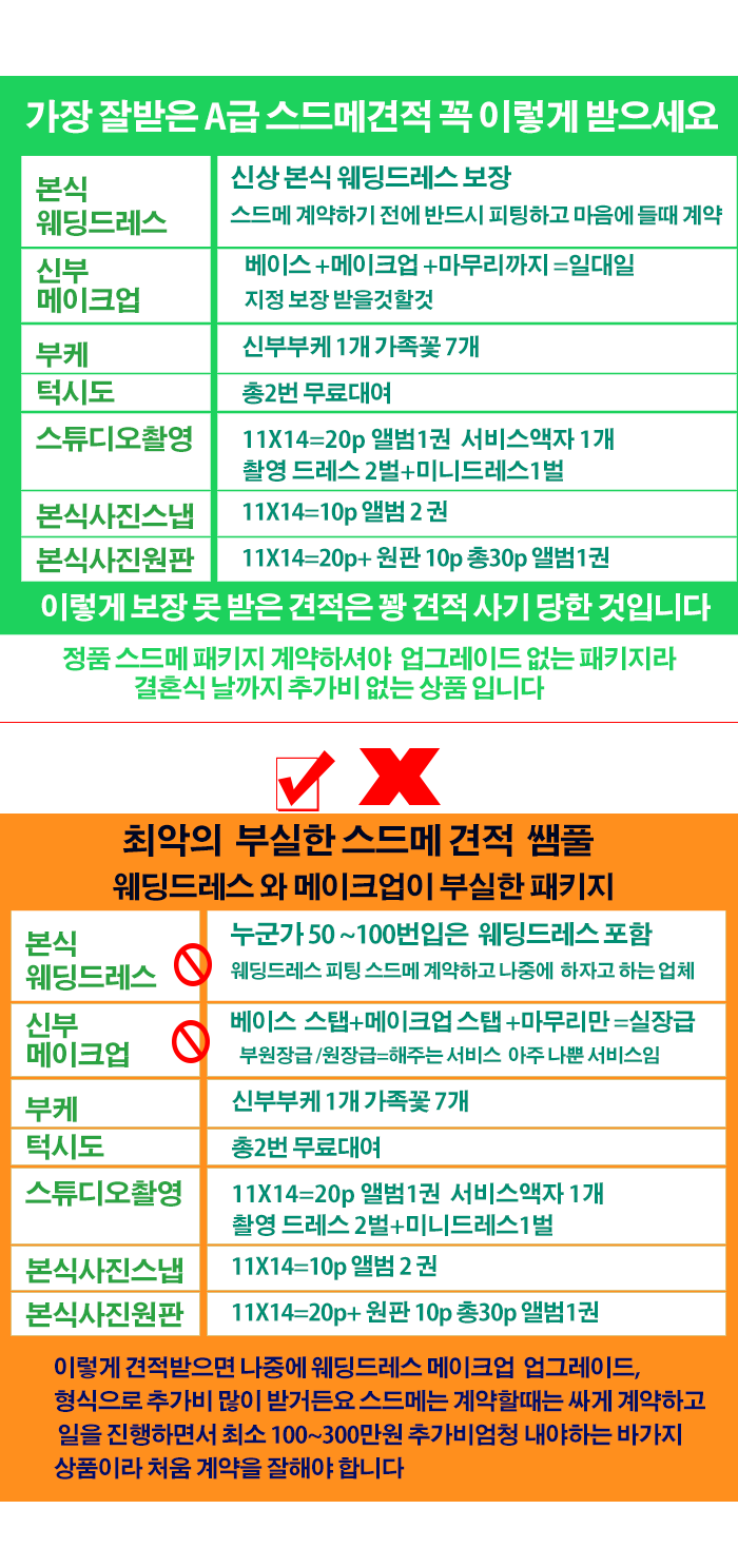 강남웨딩컨설팅 이미지